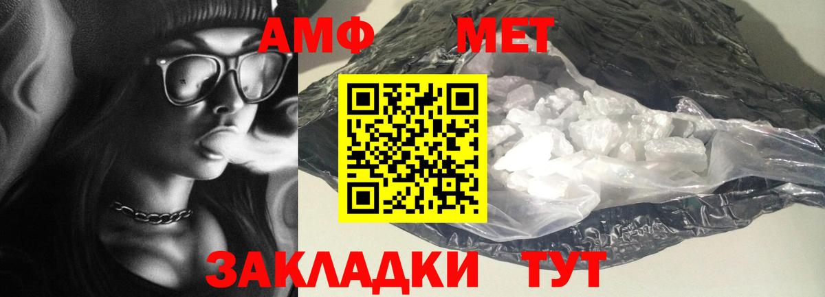 АМФЕТАМИН 97%  АМФ  Amphetamine  Городец 