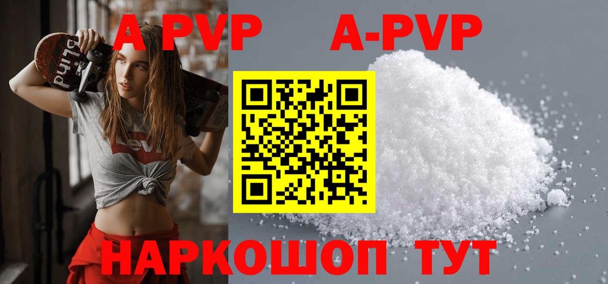 Alfa_PVP кристаллы Городец