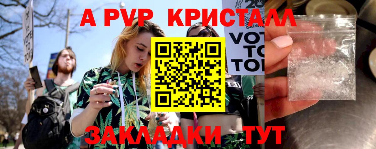 А ПВП VHQ  Городец  А ПВП крисы CK  Alpha PVP кристаллы 