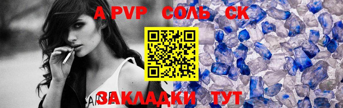 Alpha PVP Соль  Альфа ПВП СК КРИС  Городец  Вход с VPN 