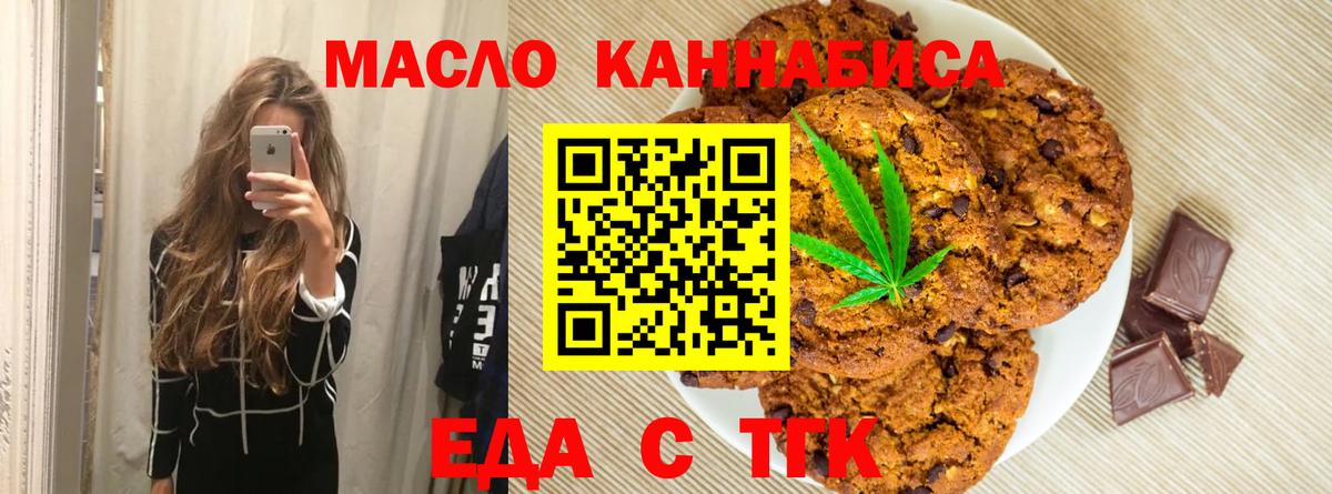 Городец  Canna-Cookies конопля  Вход с VPN 