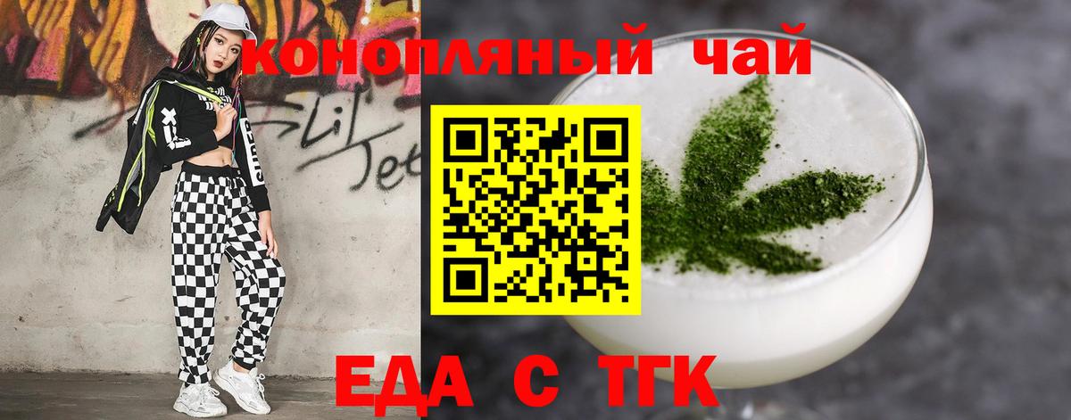 Cannafood конопля  Городец 