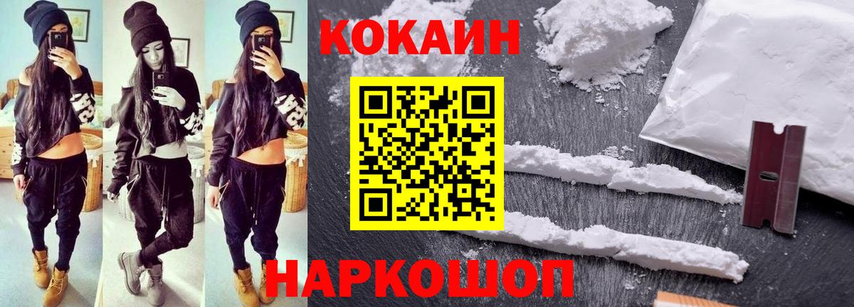 COCAIN 99%  Вход с VPN  Городец  КОКАИН Columbia 
