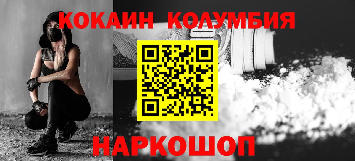 КОКАИН Перу Городец