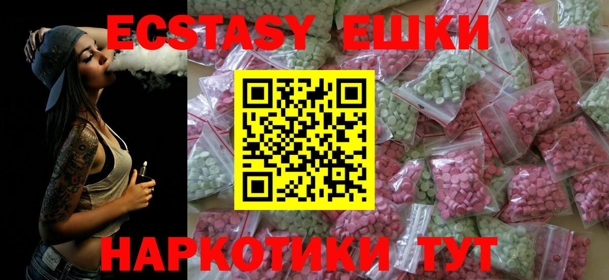 Ecstasy таблы Городец