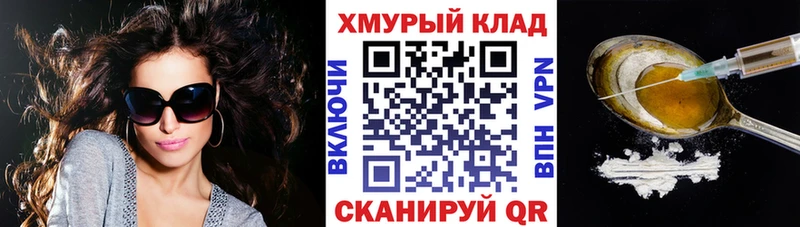 ГЕРОИН Heroin  KRAKEN   Городец  купить закладку 