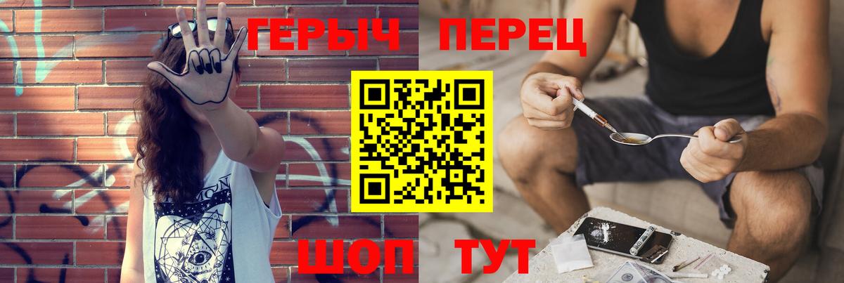 ГЕРОИН белый  Вход с VPN  Городец 