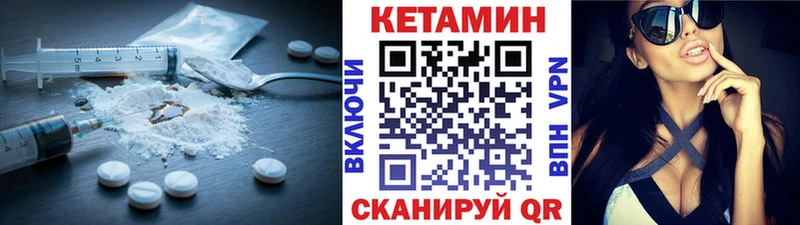 КЕТАМИН ketamine  Городец 
