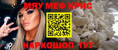 MESCALINE Бийск
