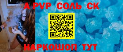 СК Балаково
