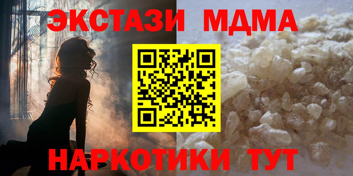 MDMA crystal Городец