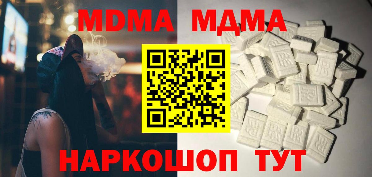 MDMA crystal Городец