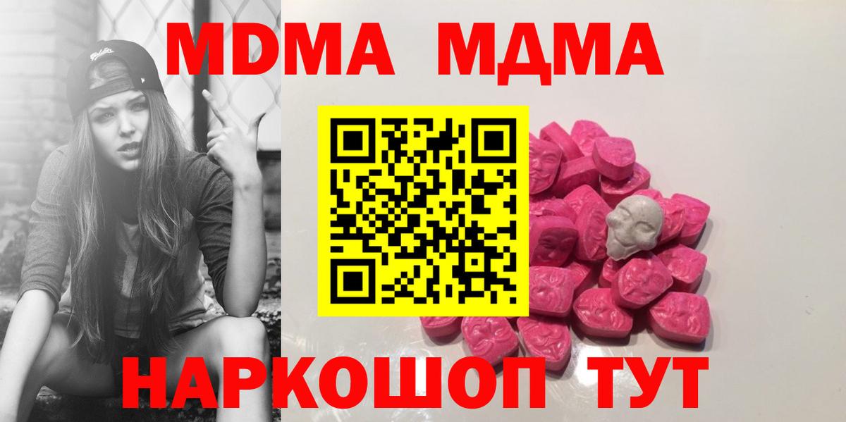 Городец  МДМА Molly  МДМА Molly  Вход с VPN 