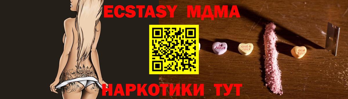 MDMA crystal  MDMA молли  МДМА  Городец 