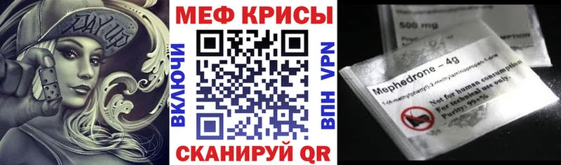 МЯУ-МЯУ mephedrone  Городец 
