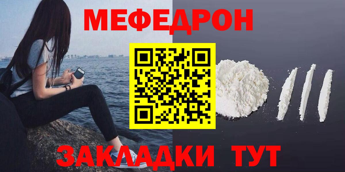 Мефедрон  Меф mephedrone  Городец  Вход с VPN  Мефедрон mephedrone 