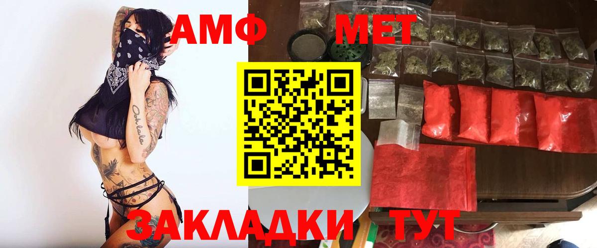 Городец  Метамфетамин витя  Метамфетамин витя  Вход с VPN 