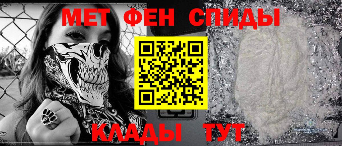 Метамфетамин мет Городец