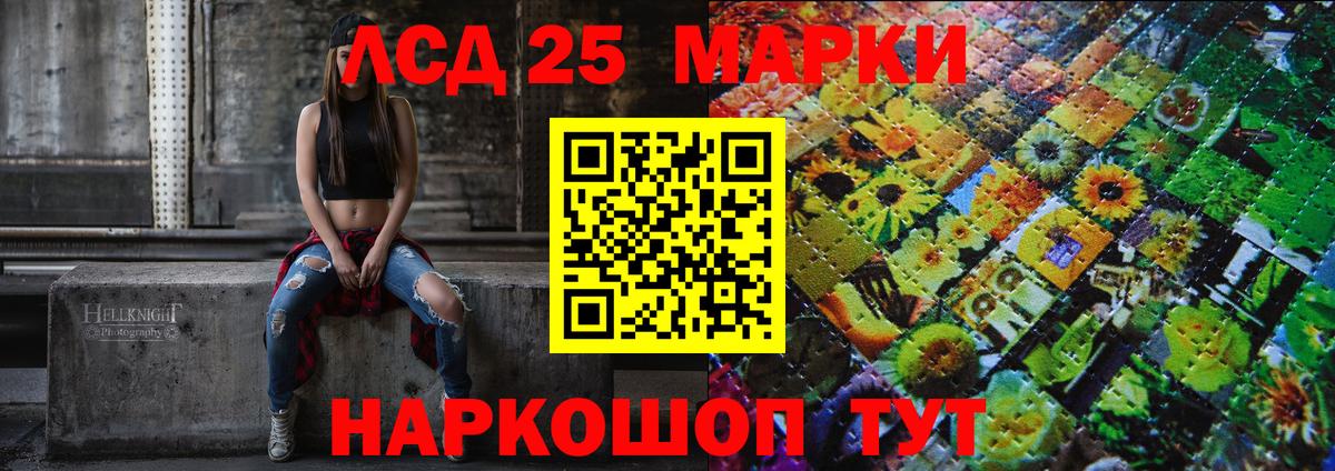 Марки 25I-NBOMe 1,8мг Городец