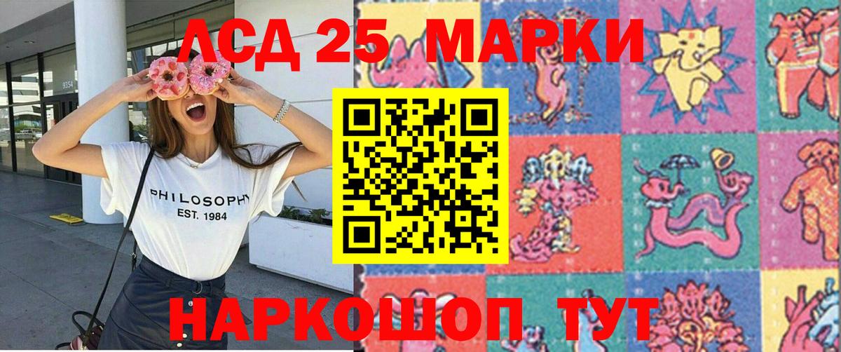Марки 25I-NBOMe 1,5мг Городец