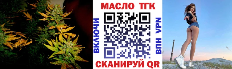 ТГК гашишное масло  Городец 