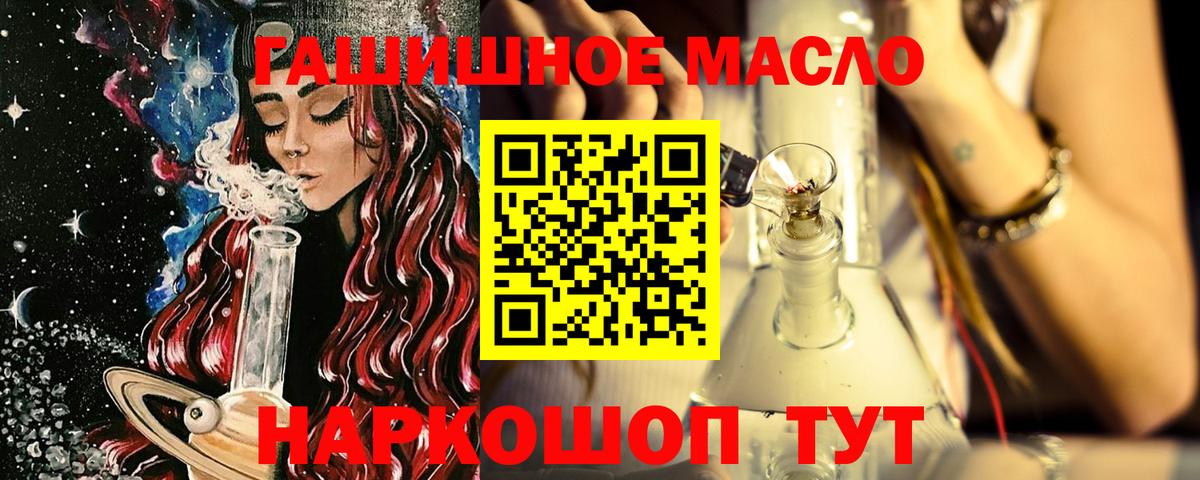 ТГК жижа  ТГК концентрат  Городец  Вход с VPN 