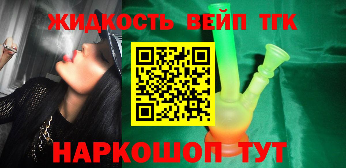 Дистиллят ТГК гашишное масло Городец